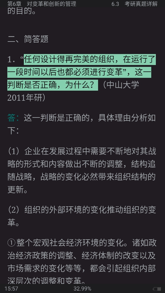 ޱ˹ѧ11棩ʼǺͿκϰ⣨⣩[Ƶ]