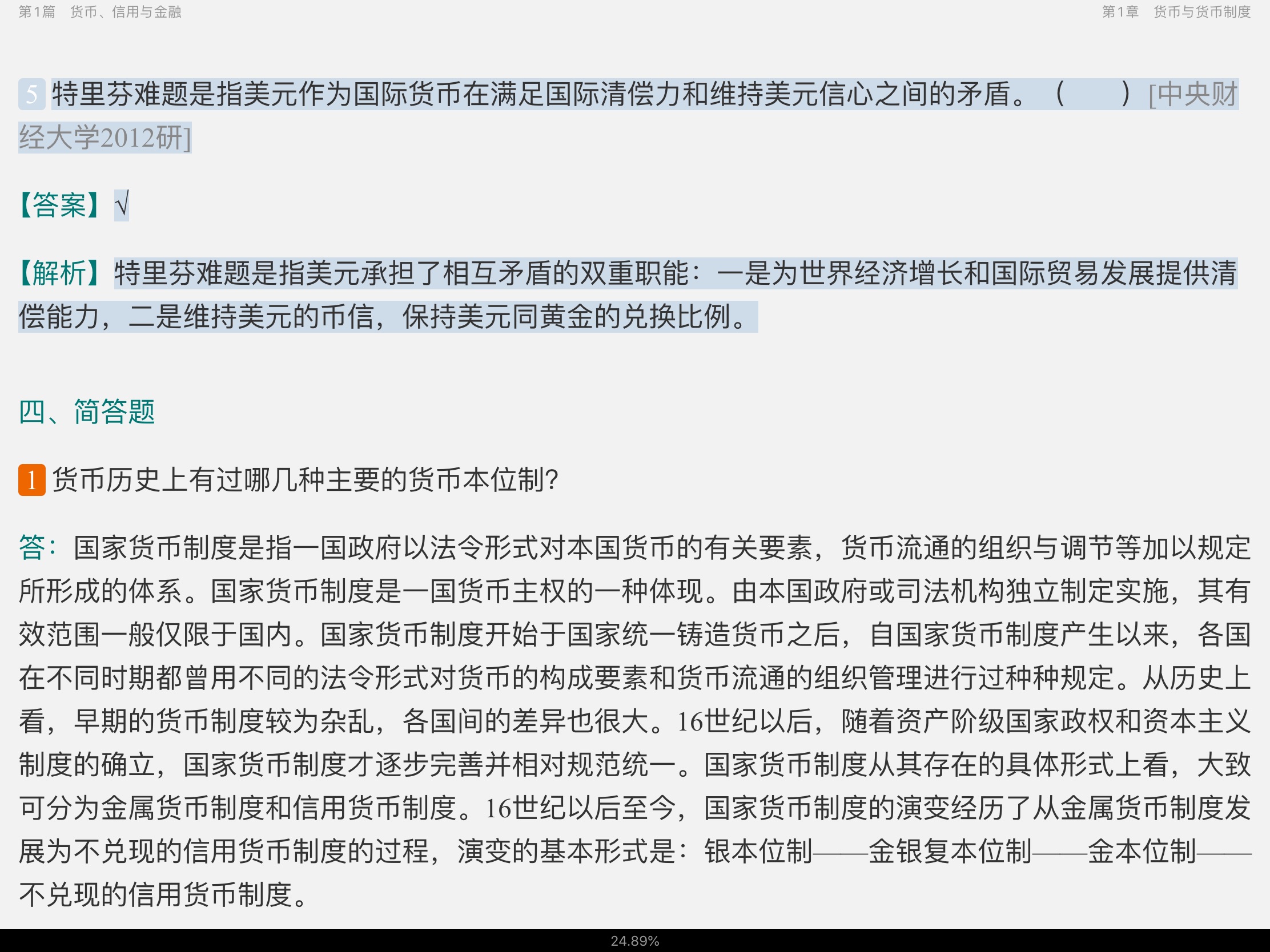 ƴѧ4棩⡾⾫ѡ½⡿