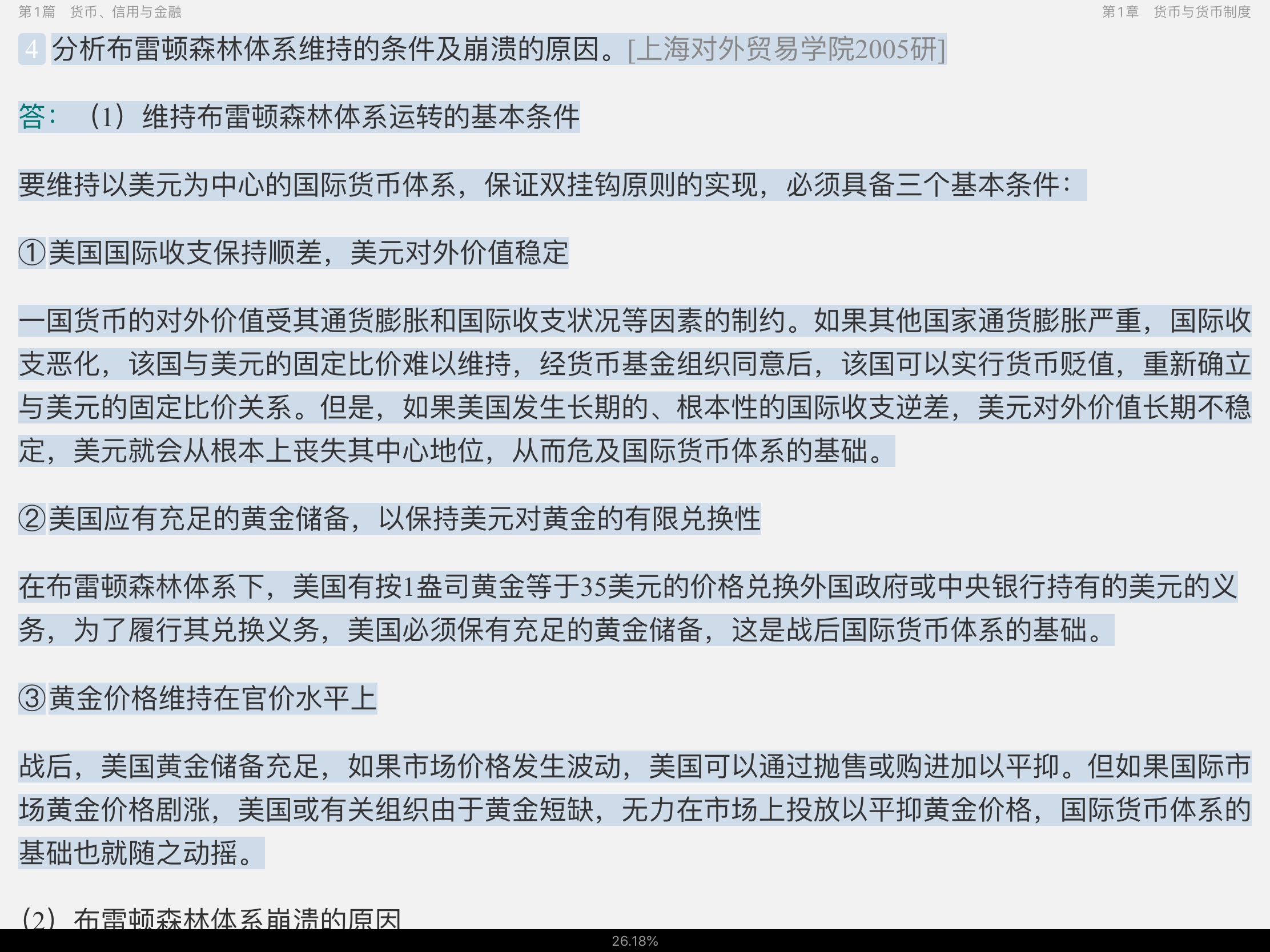 ƴѧ4棩⡾⾫ѡ½⡿