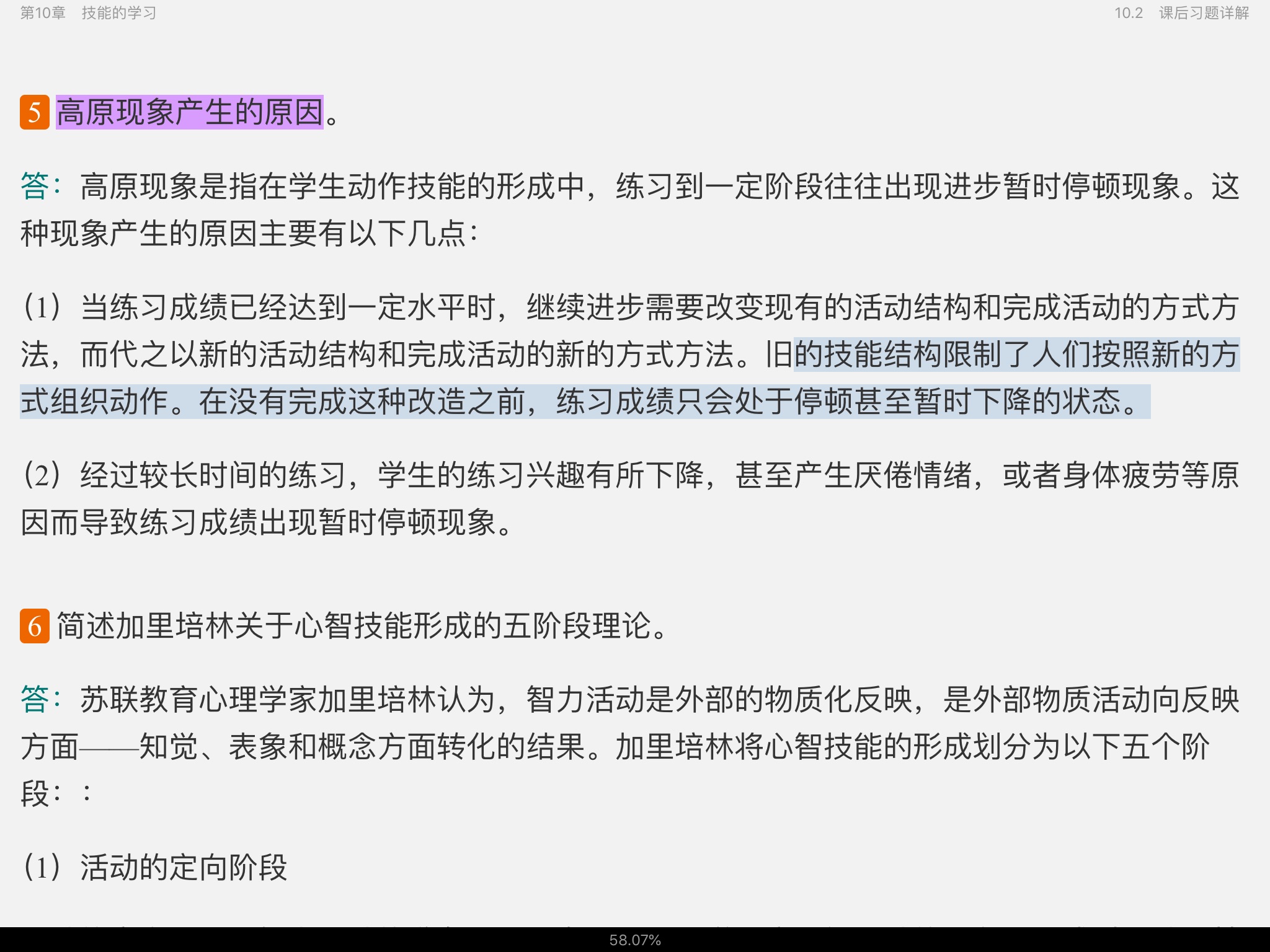 ¡ѧ3棩ʼǺͿκϰ⣨⣩