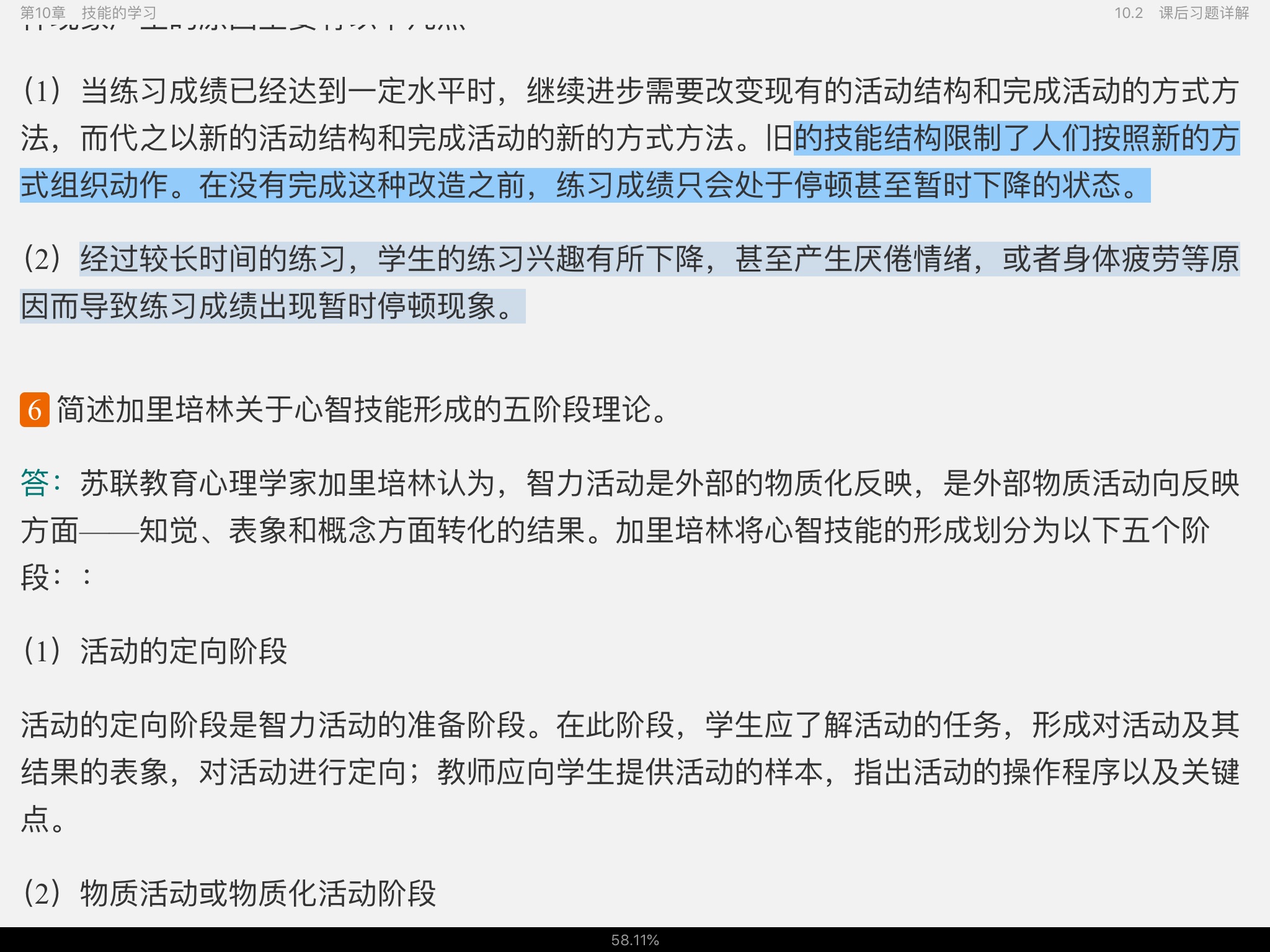 ¡ѧ3棩ʼǺͿκϰ⣨⣩