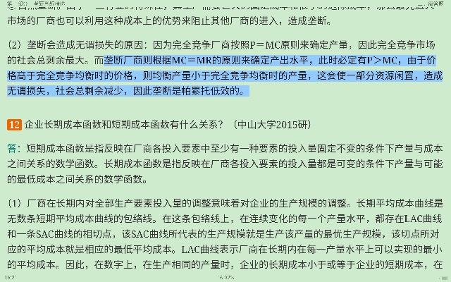 ߺҵѧ΢۲֣7棩⡾⾫ѡ½⡿