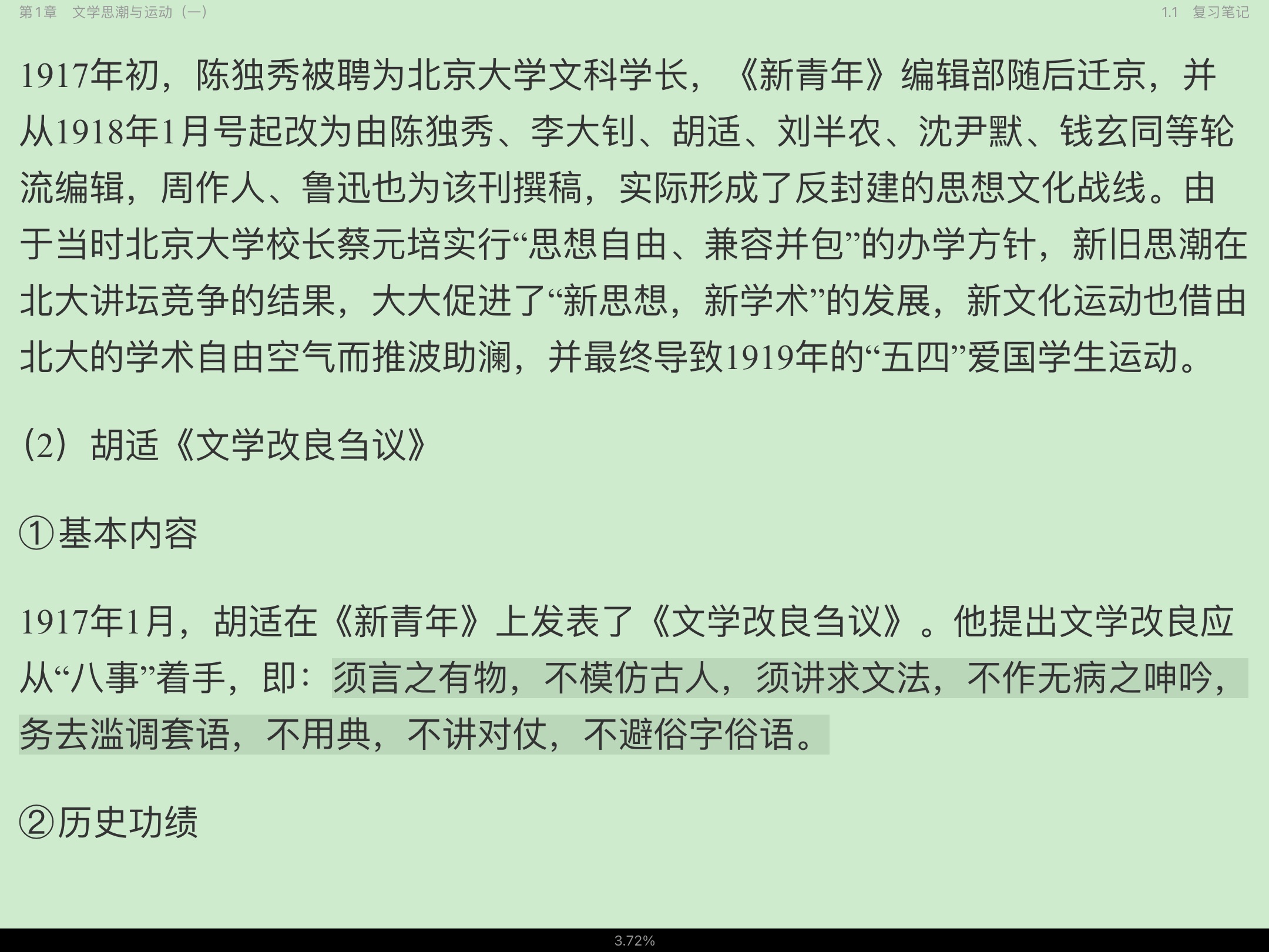 ǮȺйִѧʮ꡷޶ʼǺͿ