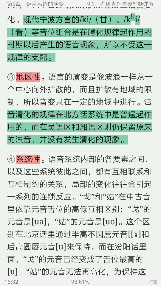 ҶͨϡѧҪ޶棩ʼǺͿ