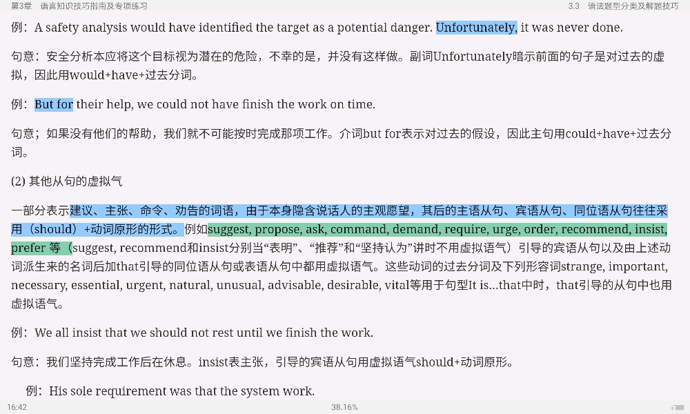 2021年英语专业四级高分应试教程【命题分析+技巧指南+专项练习+综合模拟】