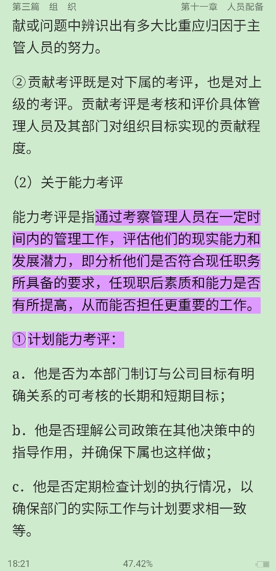 ࡶѧԭ뷽6棩ʼǺͿκϰ⣨⣩