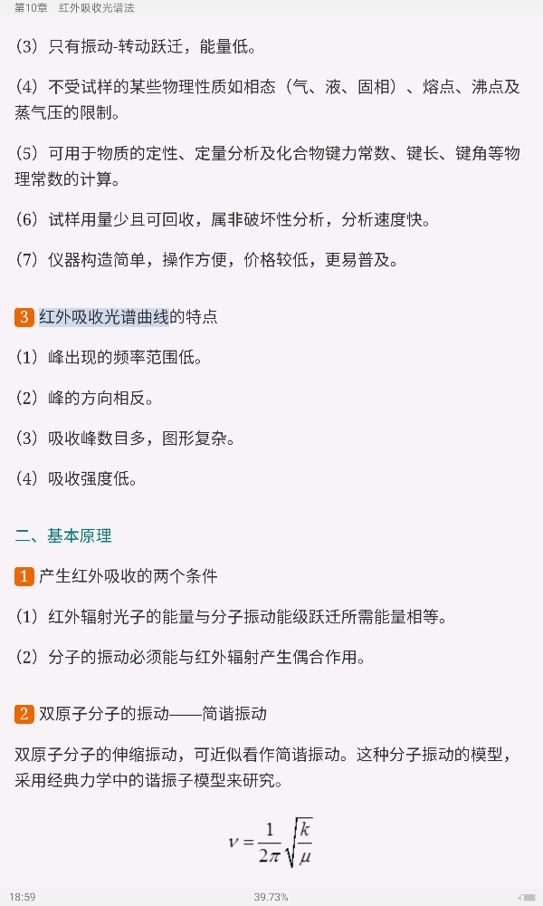 人ѧѧ6棩²ᣩʼǺͿκϰ⣨⣩