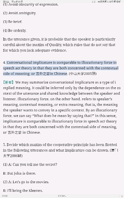 胡壮麟《语言学教程》(第5版)笔记和考研真题详解
