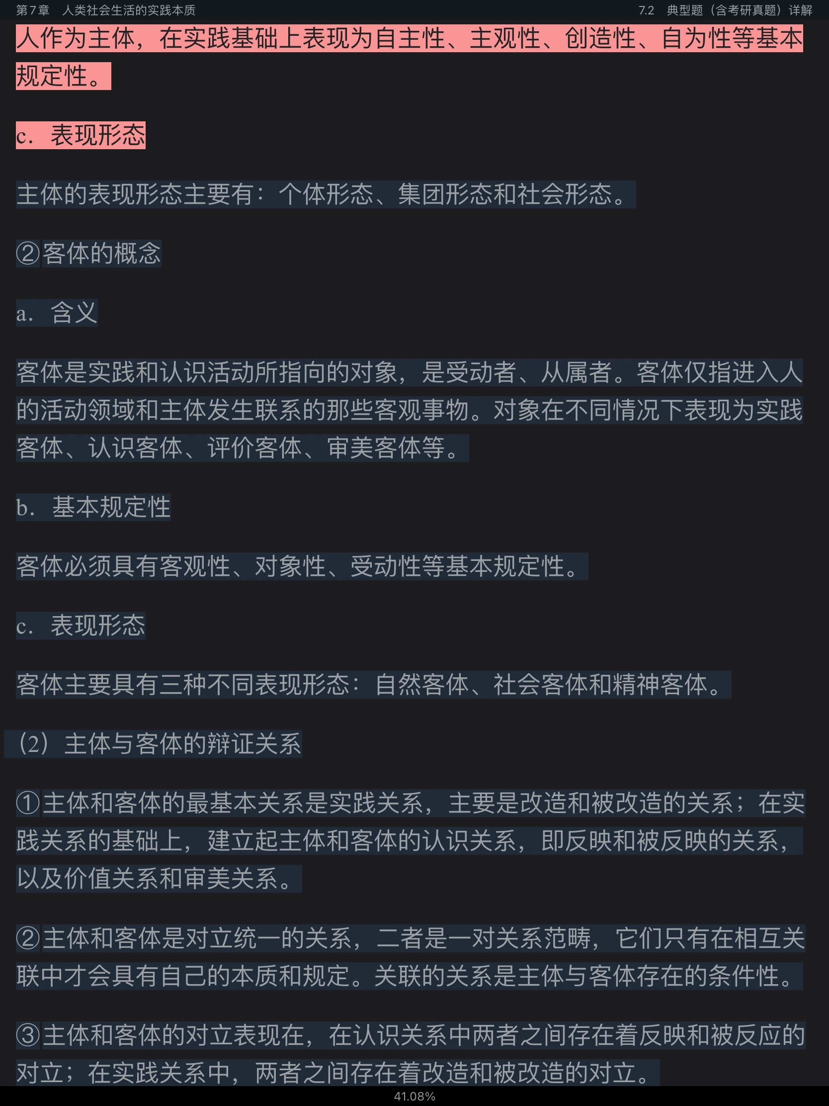 Фǰ˼ѧԭ϶ʼǺ͵⣨⣩