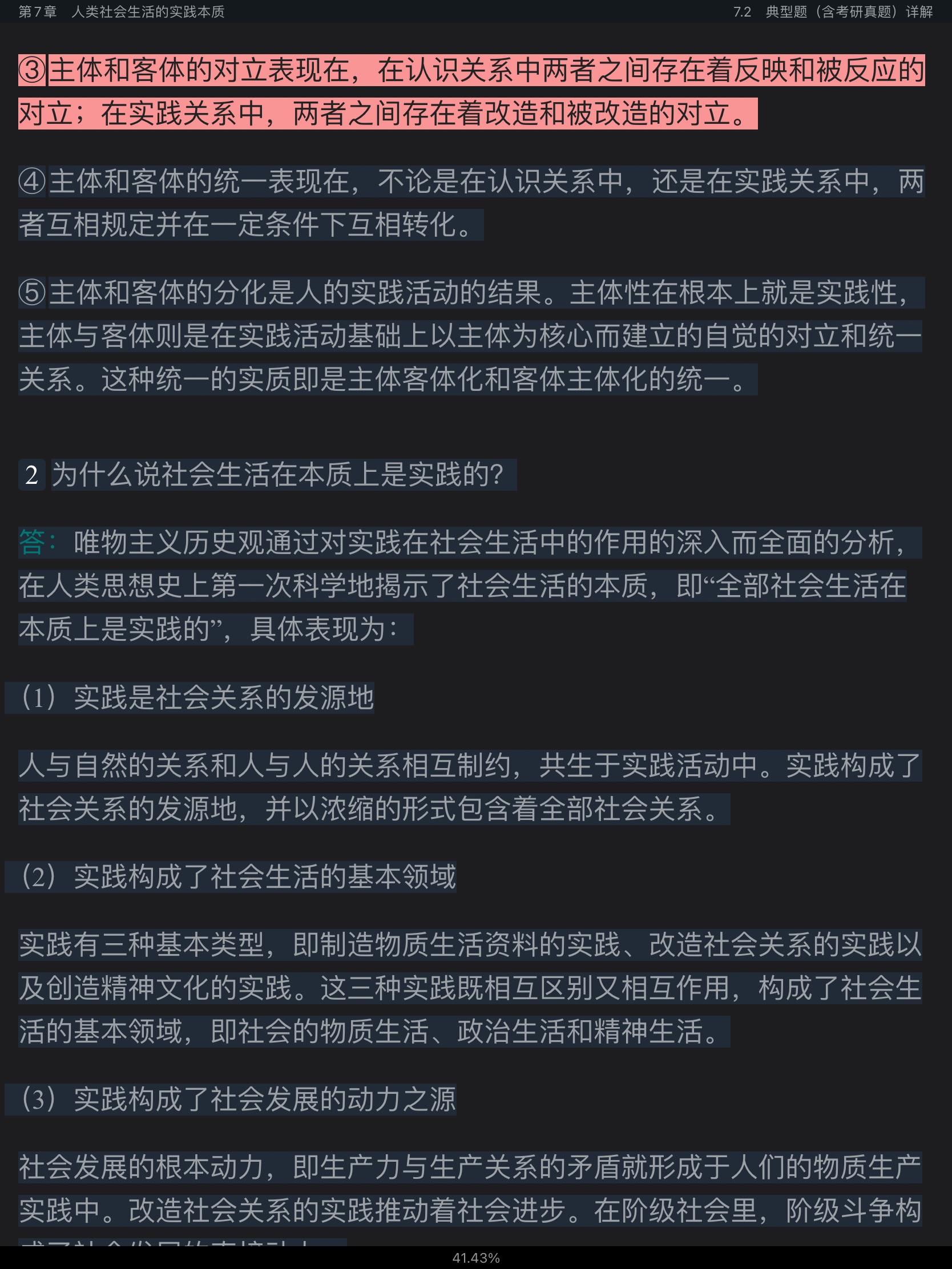 Фǰ˼ѧԭ϶ʼǺ͵⣨⣩