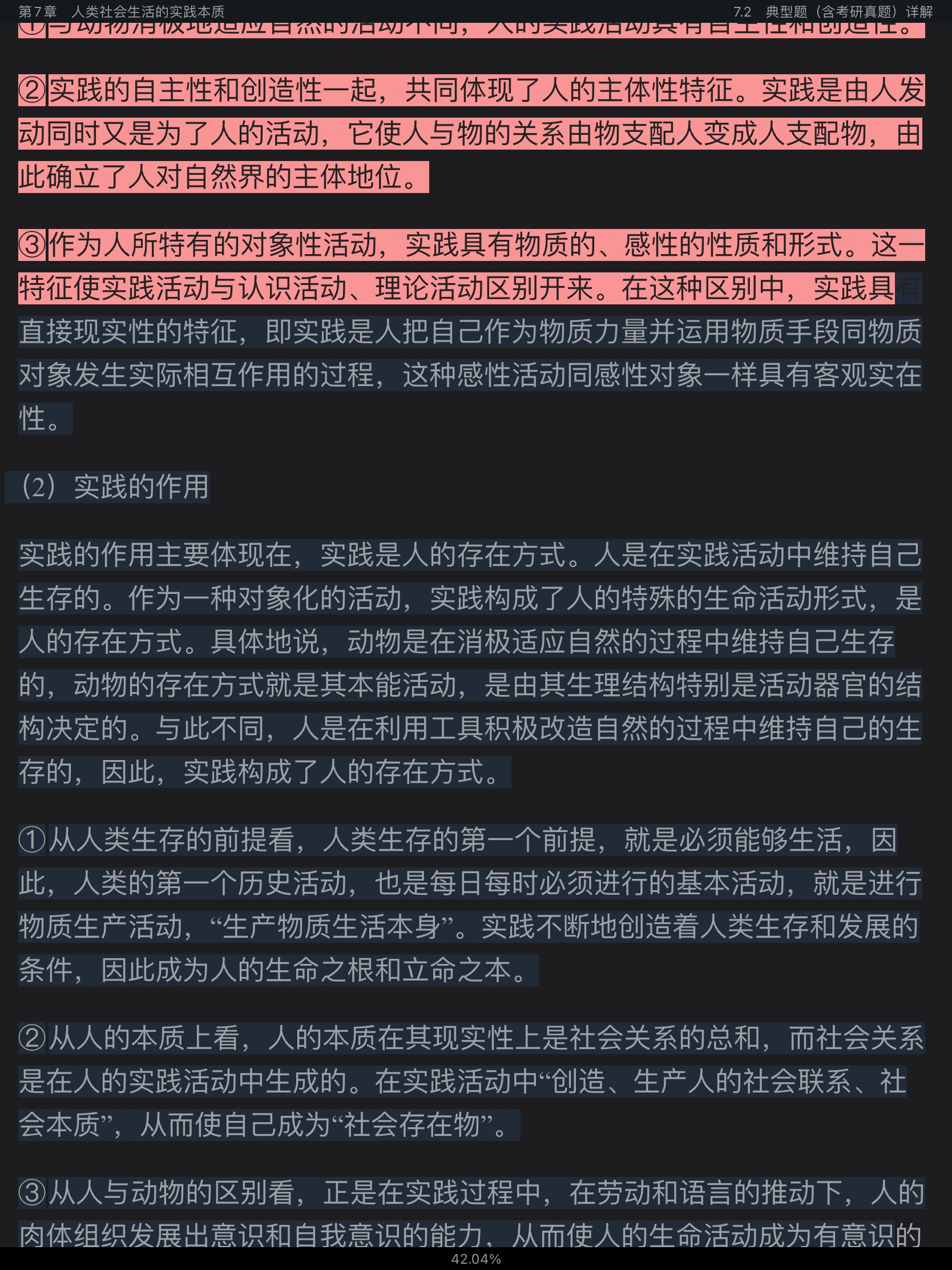 Фǰ˼ѧԭ϶ʼǺ͵⣨⣩