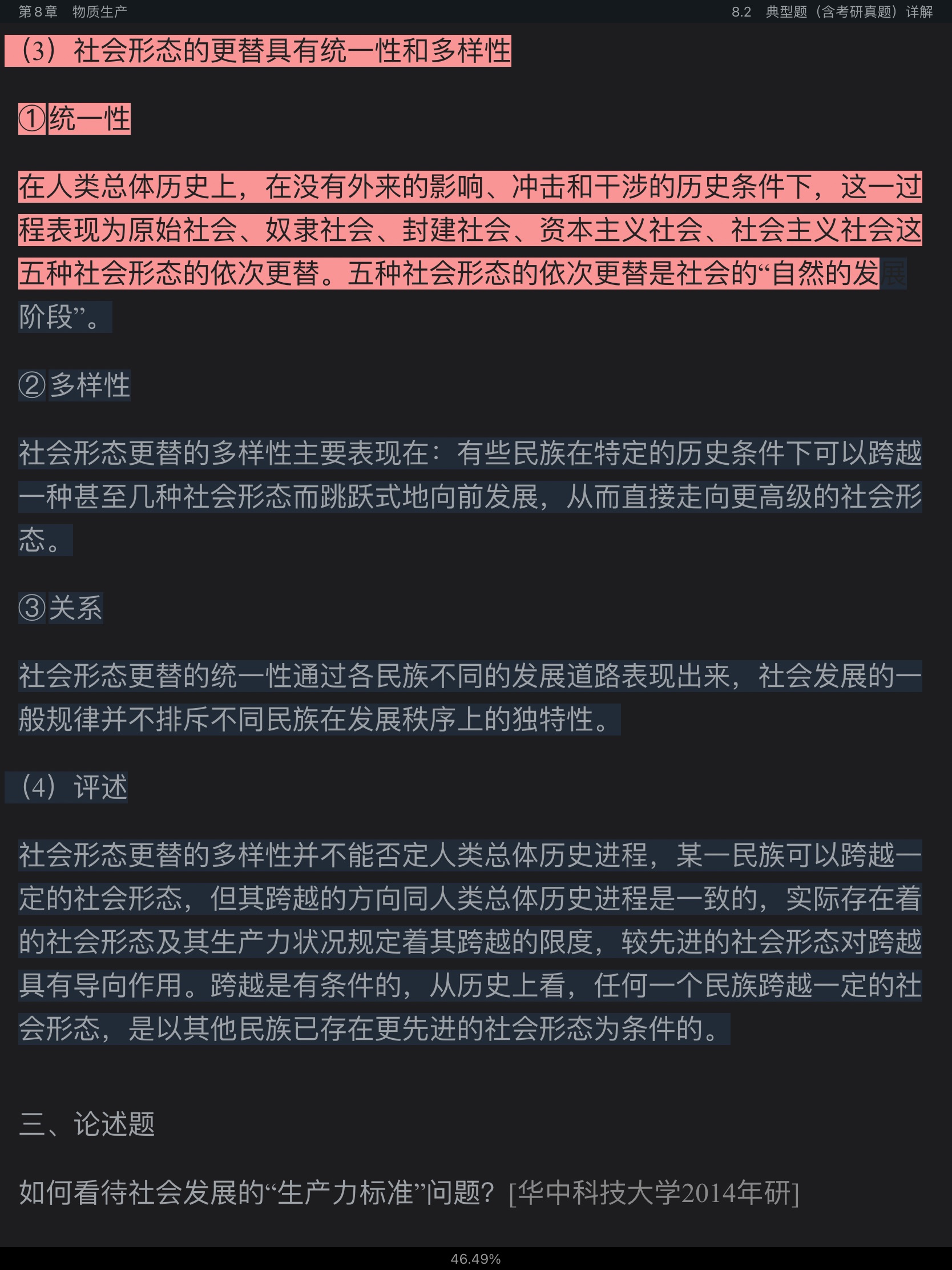 Фǰ˼ѧԭ϶ʼǺ͵⣨⣩