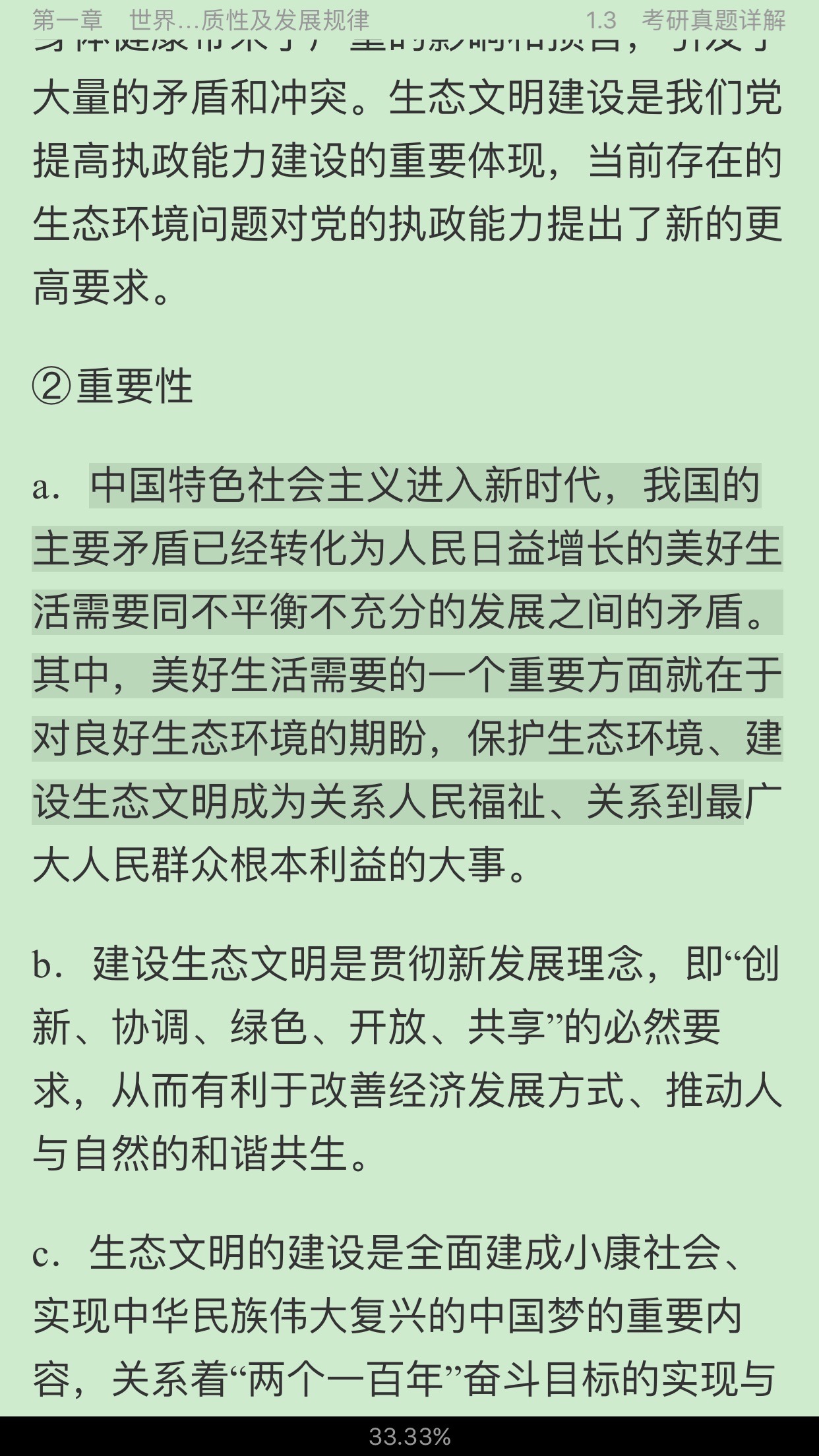 ˼ԭۡ2018棩ʼǺͿκϰ⣨⣩⡾Ƶ⡿