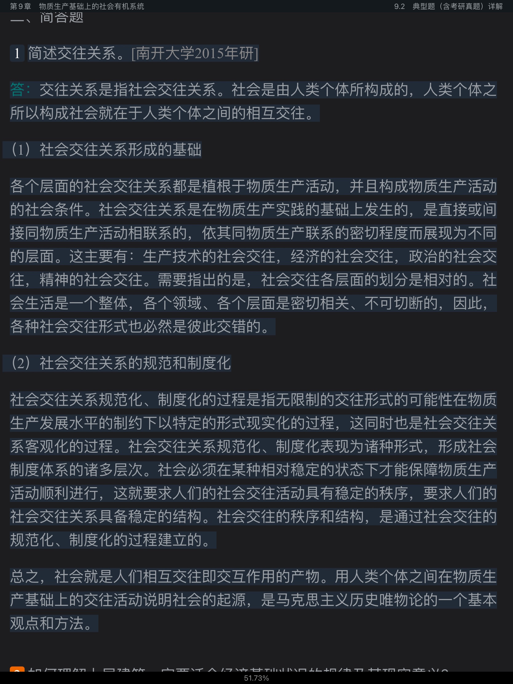 Фǰ˼ѧԭ϶ʼǺ͵⣨⣩