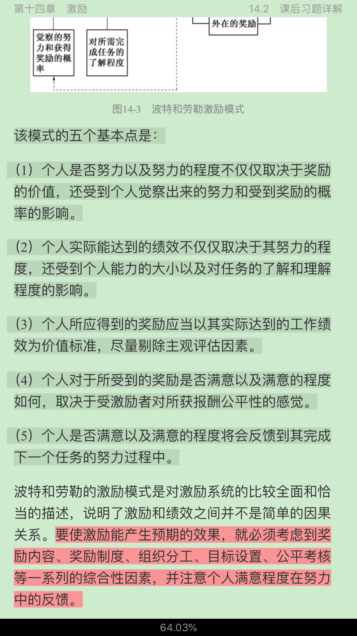 ࡶѧԭ뷽7棩ʼǺͿκϰ⣨⣩