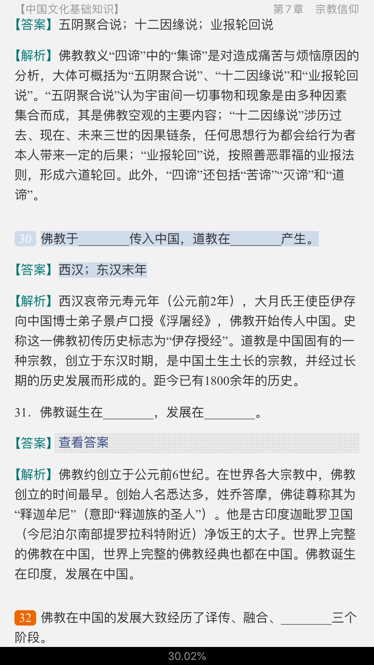 2021꺺ʽ˶ʿ445ʽ⡾У⣫½⣫ģ⡿