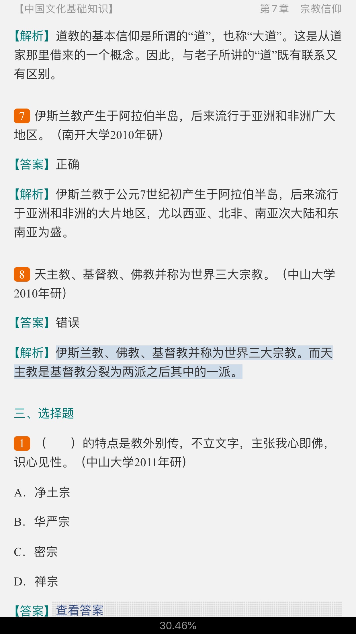 2021꺺ʽ˶ʿ445ʽ⡾У⣫½⣫ģ⡿