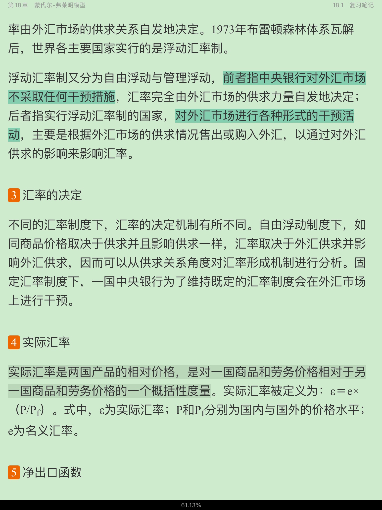 ߺҵѧ۲֣7棩ʼǺͿκϰ⣨⣩