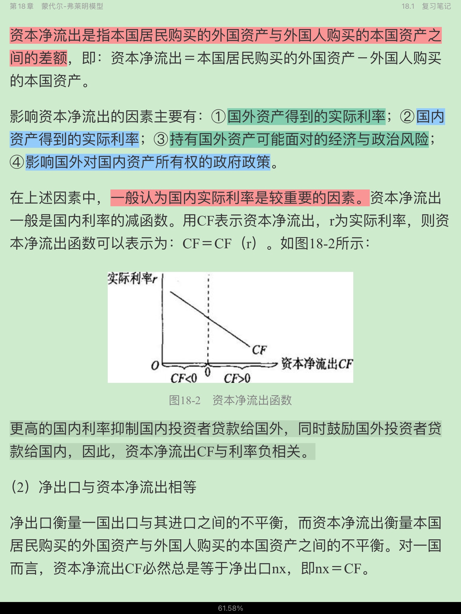 ߺҵѧ۲֣7棩ʼǺͿκϰ⣨⣩