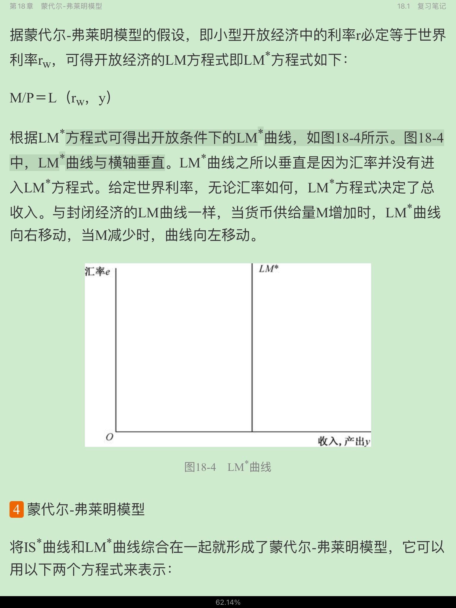 ߺҵѧ۲֣7棩ʼǺͿκϰ⣨⣩