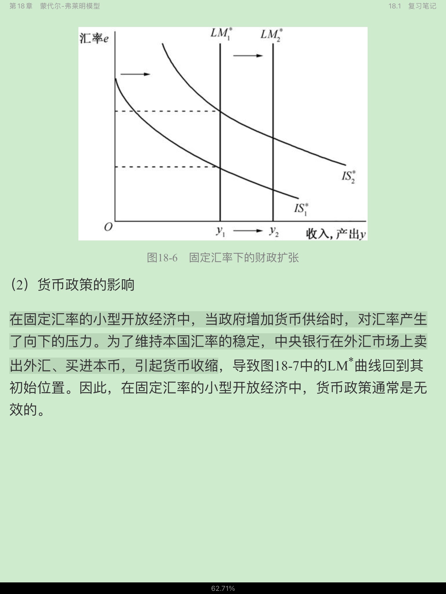 ߺҵѧ۲֣7棩ʼǺͿκϰ⣨⣩