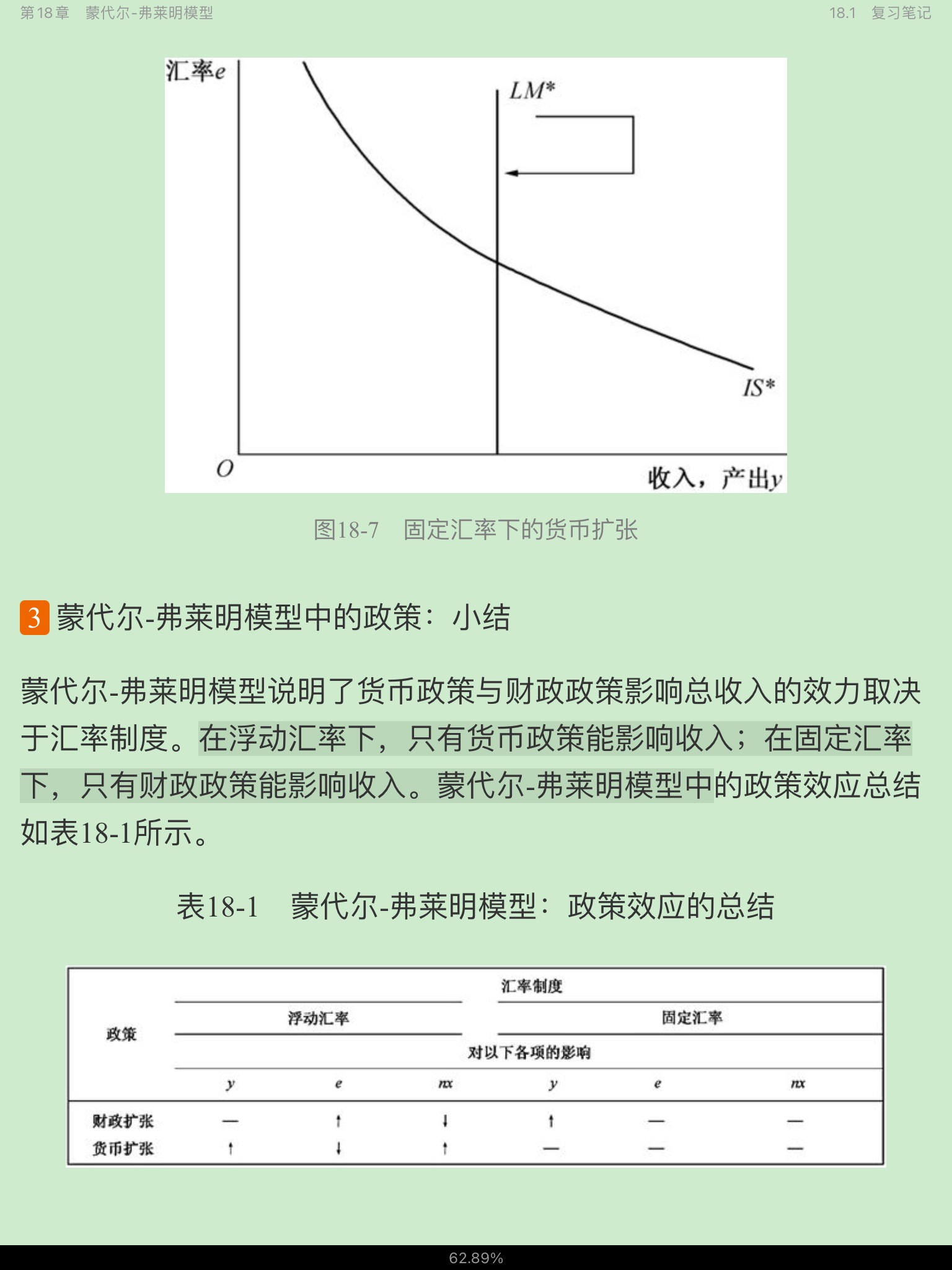 ߺҵѧ۲֣7棩ʼǺͿκϰ⣨⣩