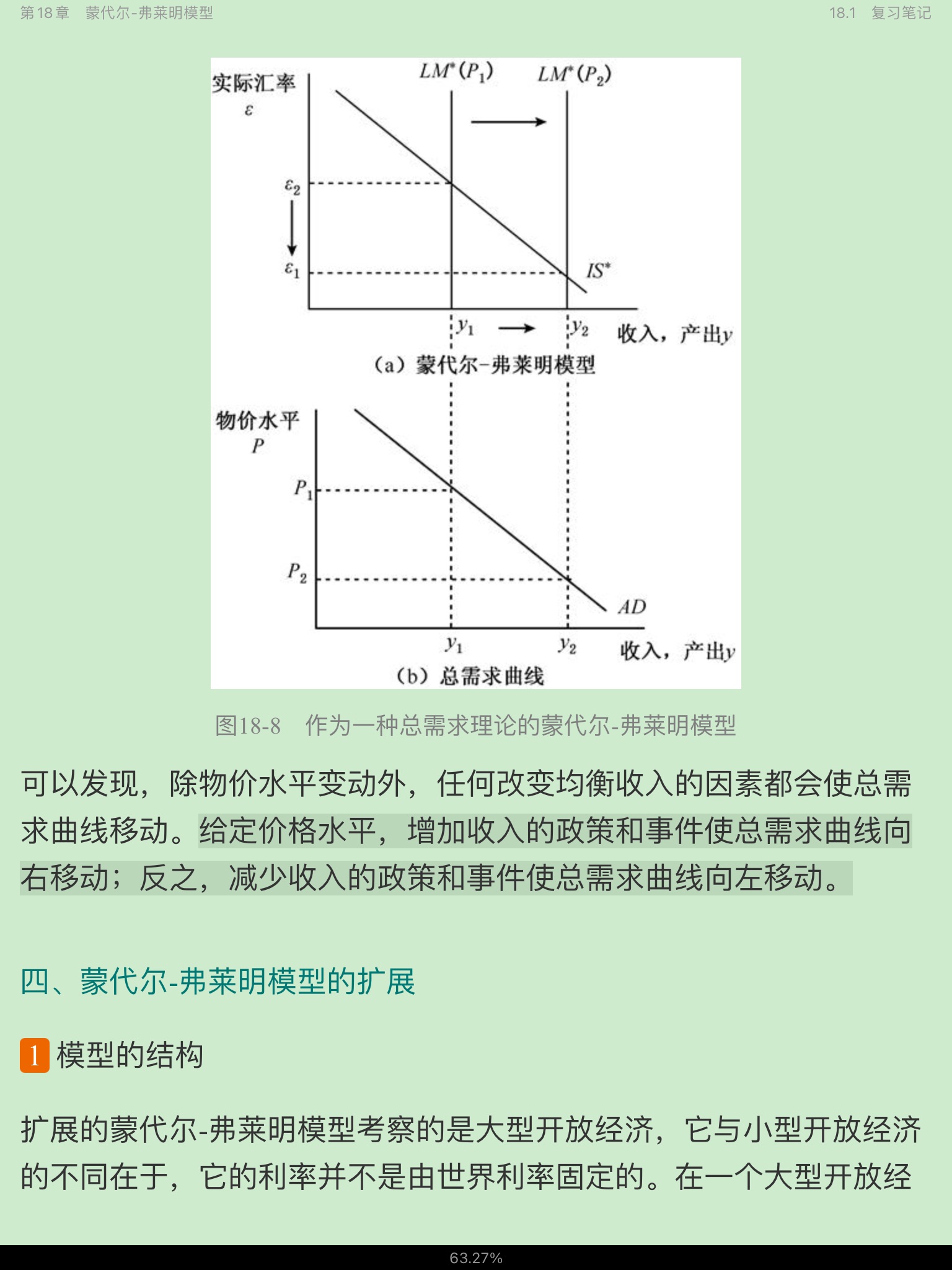 ߺҵѧ۲֣7棩ʼǺͿκϰ⣨⣩