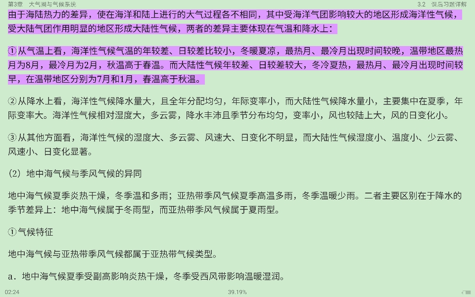 ͡Ȼѧ4棩ʼǺͿκϰ⣨⣩