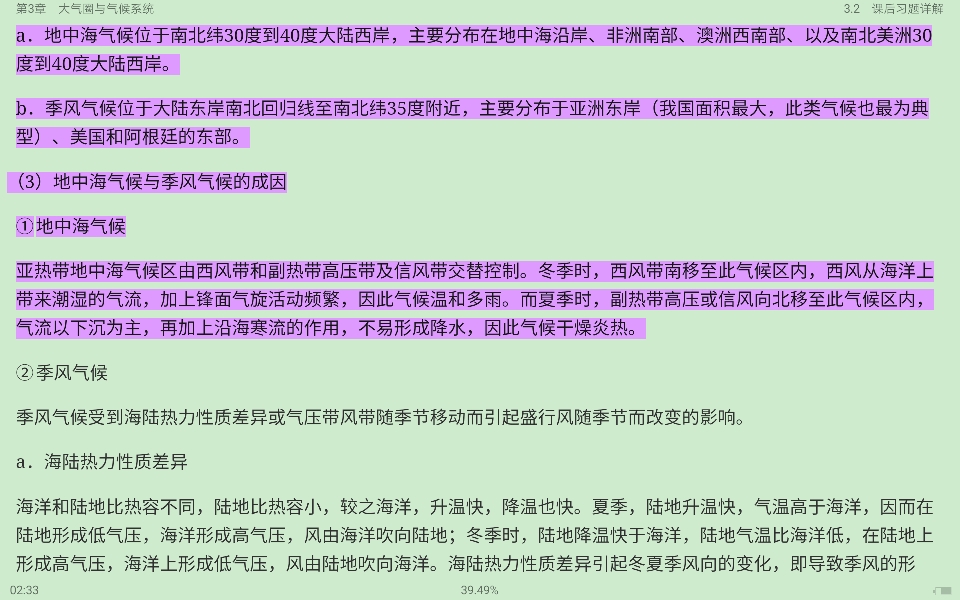 ͡Ȼѧ4棩ʼǺͿκϰ⣨⣩