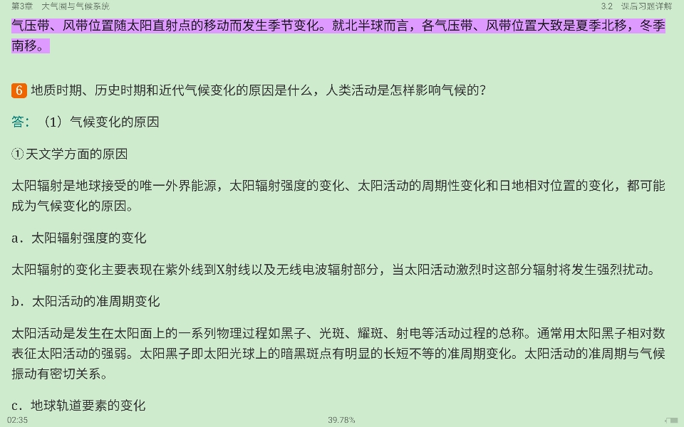 ͡Ȼѧ4棩ʼǺͿκϰ⣨⣩