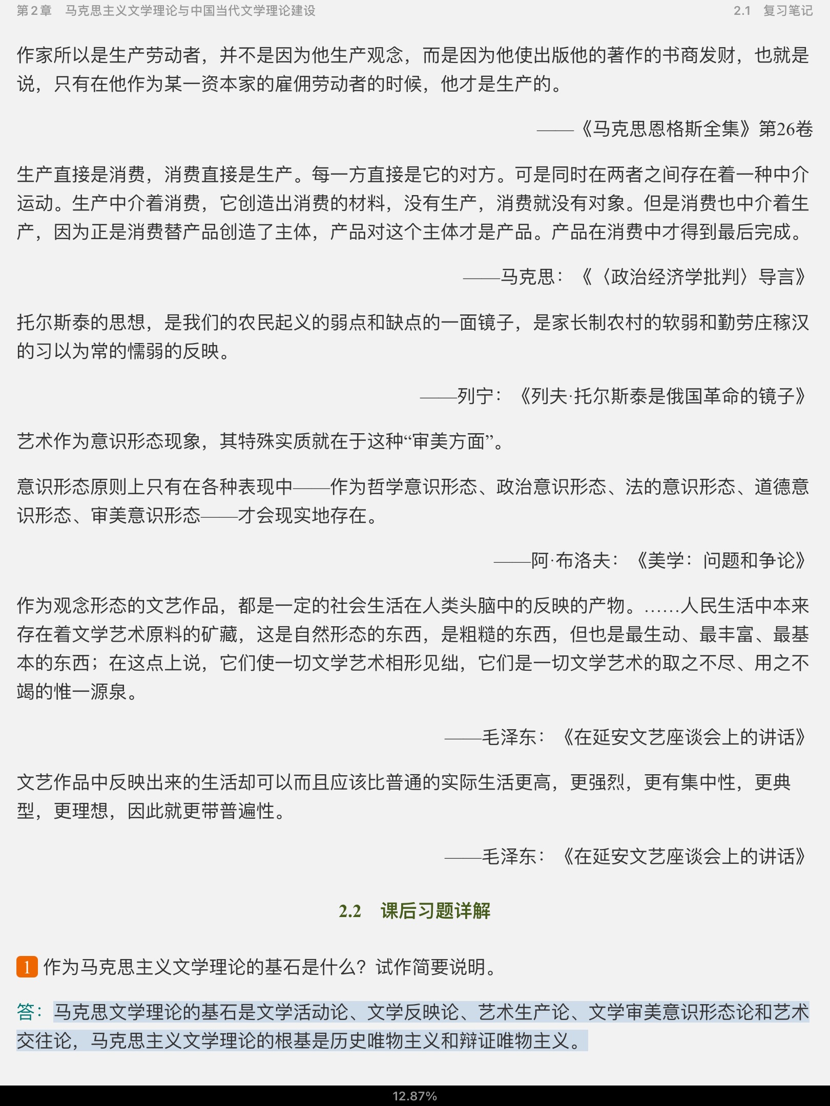 ͯѧ۽̡̳5棩ʼǺͿκϰ⣨⣩