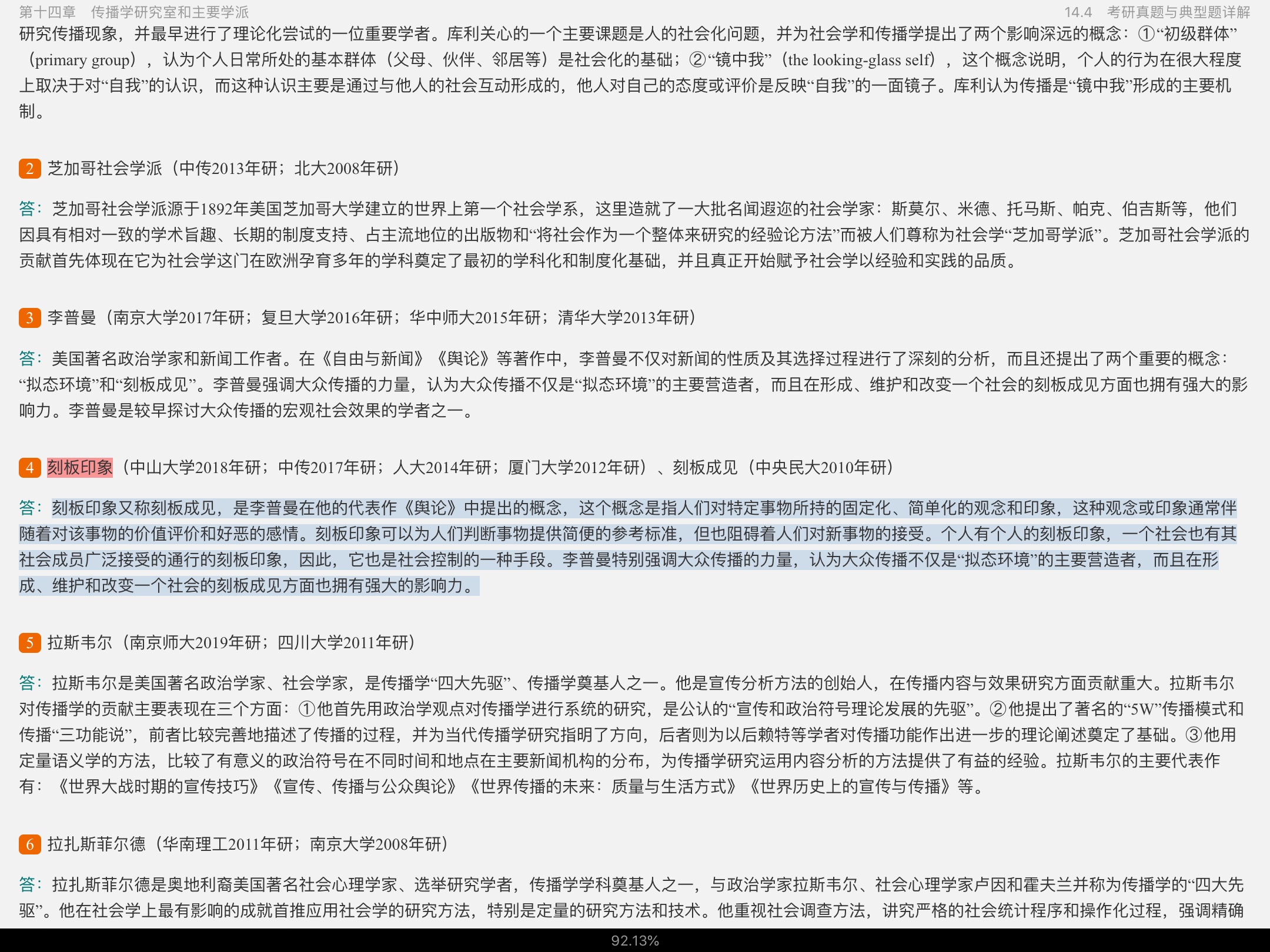 ⡶ѧ̡̳2棩ʼǺͿκϰ⣨⣩