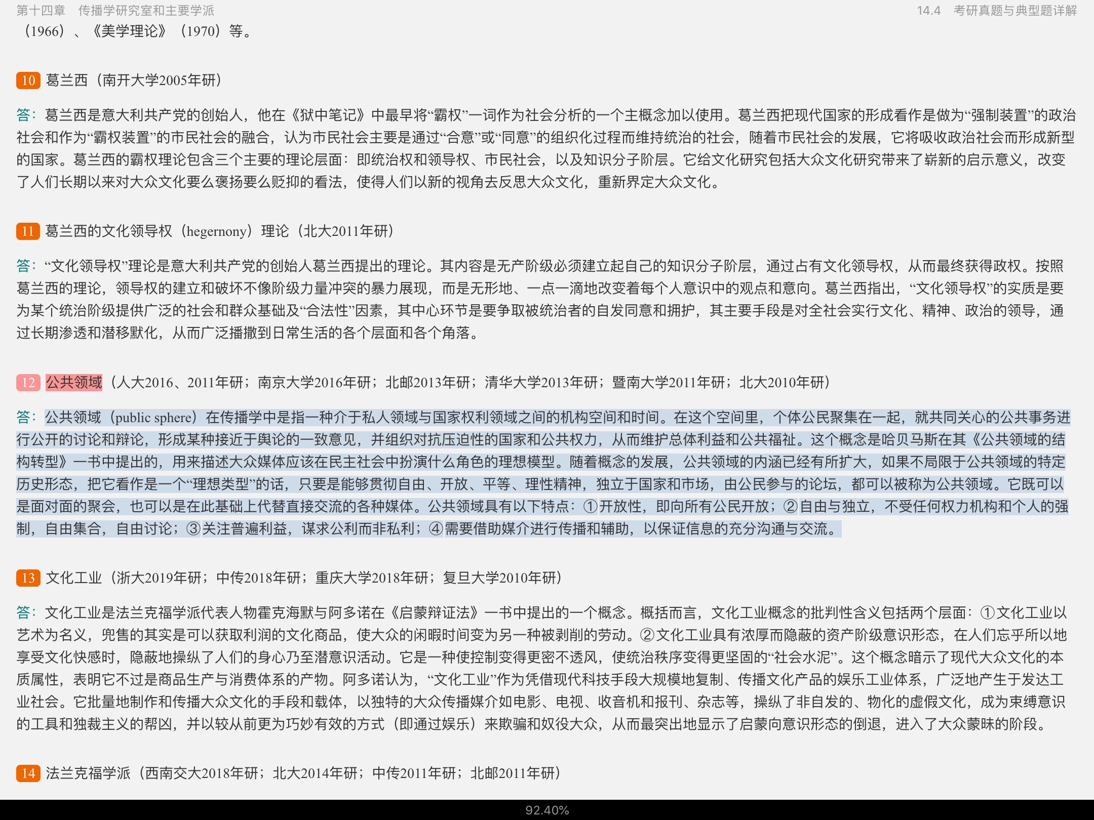 ⡶ѧ̡̳2棩ʼǺͿκϰ⣨⣩