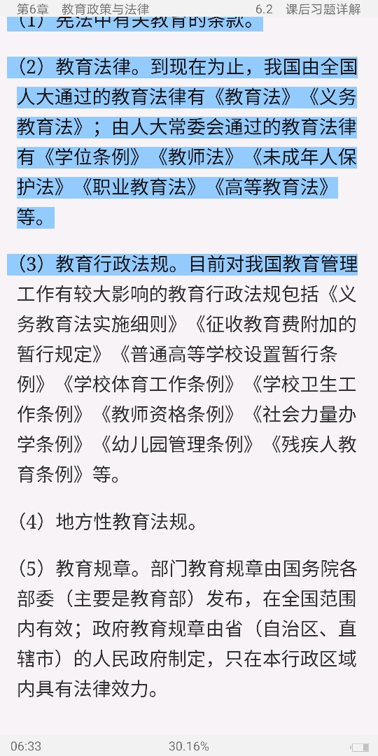 Т򡶽ѧ3棩ʼǺͿκϰ⣨⣩