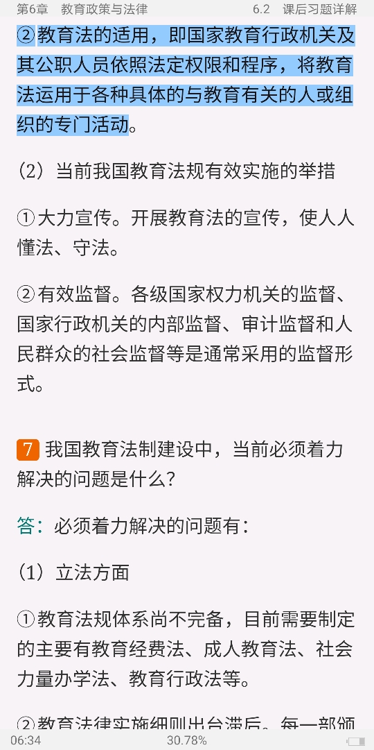 Т򡶽ѧ3棩ʼǺͿκϰ⣨⣩