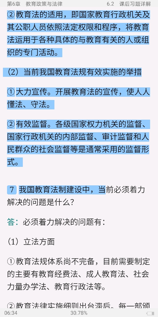 Т򡶽ѧ3棩ʼǺͿκϰ⣨⣩