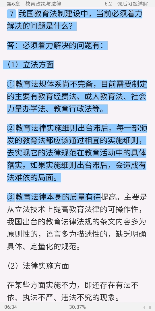 Т򡶽ѧ3棩ʼǺͿκϰ⣨⣩