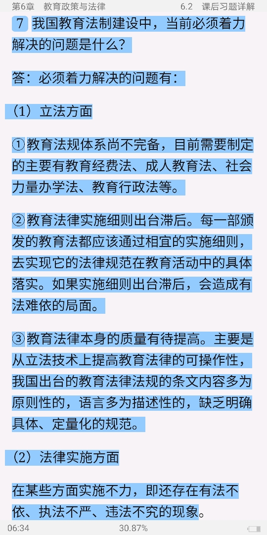 Т򡶽ѧ3棩ʼǺͿκϰ⣨⣩