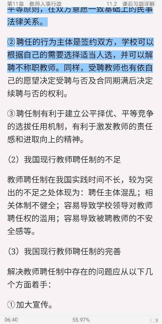 Т򡶽ѧ3棩ʼǺͿκϰ⣨⣩