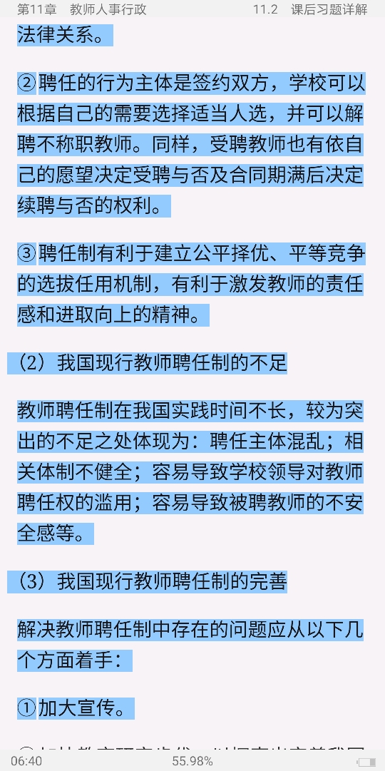 Т򡶽ѧ3棩ʼǺͿκϰ⣨⣩