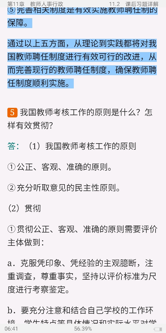 Т򡶽ѧ3棩ʼǺͿκϰ⣨⣩