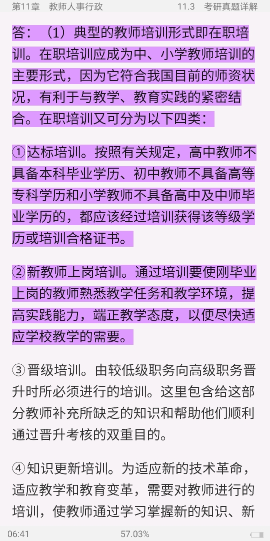 Т򡶽ѧ3棩ʼǺͿκϰ⣨⣩