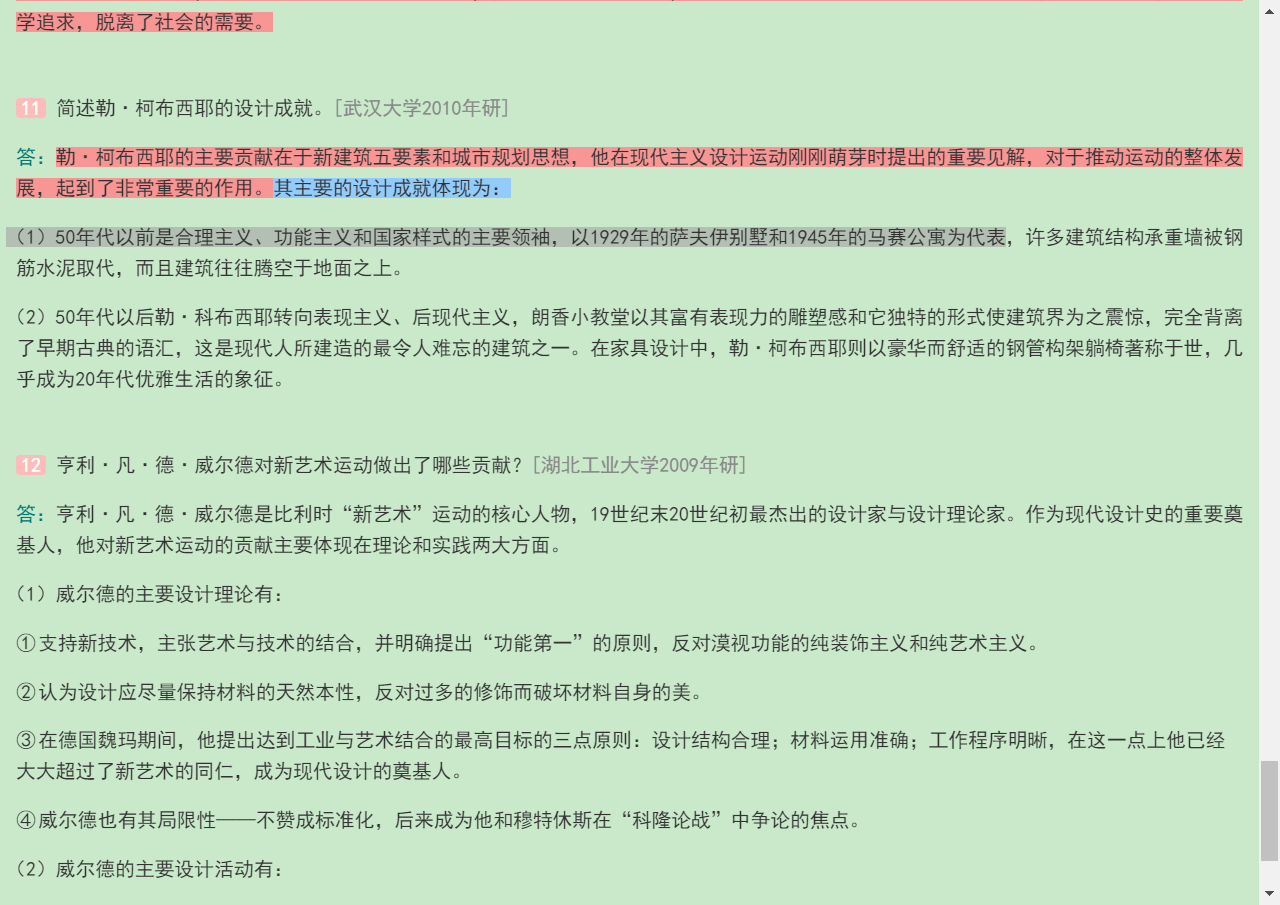 ִ֮ʷ2棩⡾⾫ѡ½⡿