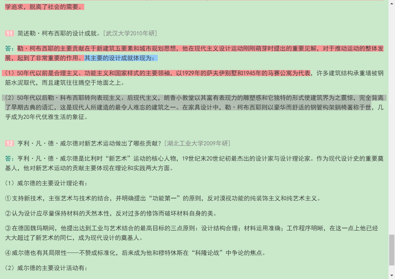 ִ֮ʷ2棩⡾⾫ѡ½⡿