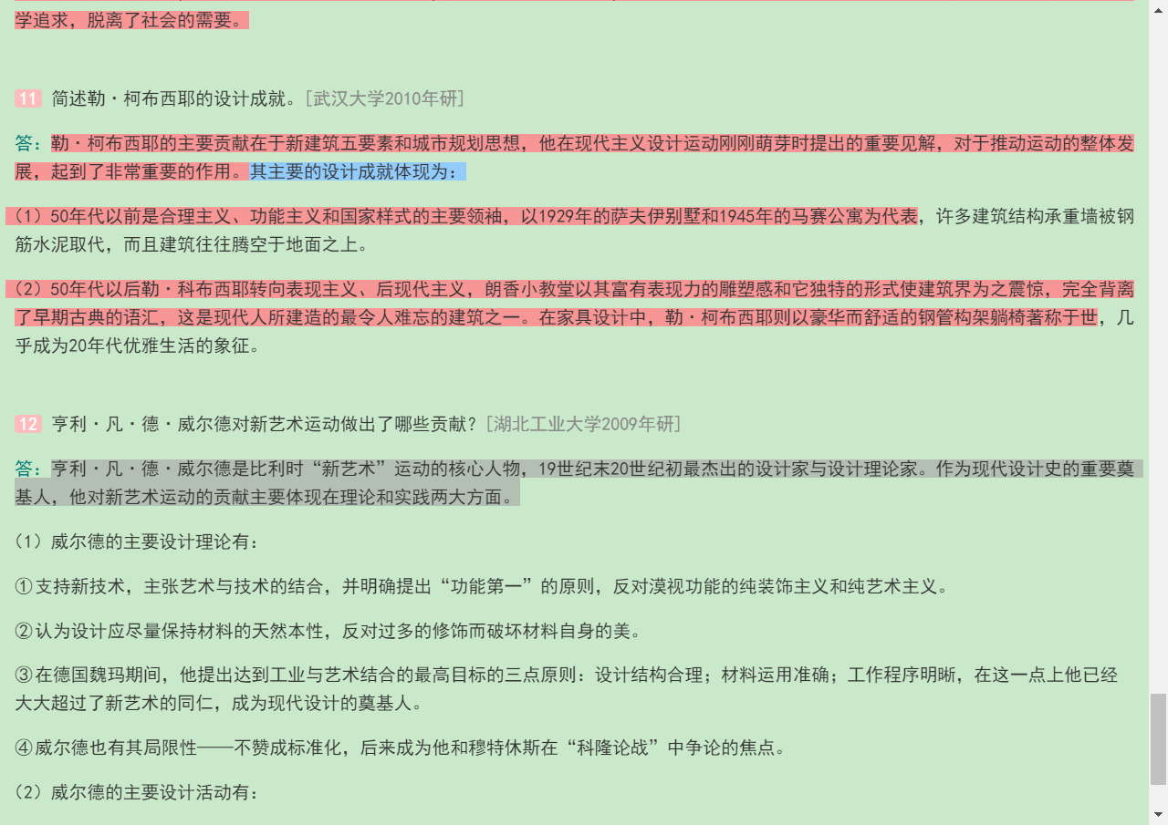 ִ֮ʷ2棩⡾⾫ѡ½⡿