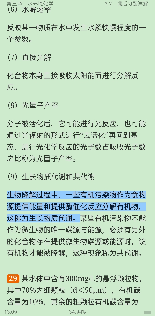 𡶻ѧ2棩ʼǺͿκϰ⣨⣩