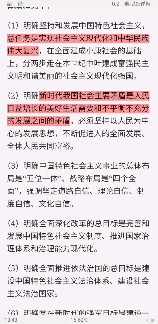 ˼뷨ɻ2018棩ʼǺͿκϰ⣨⣩⡾Ƶ⡿