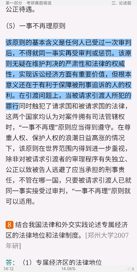 ̡ʹѧ2棩⡾⾫ѡκϰ⡿