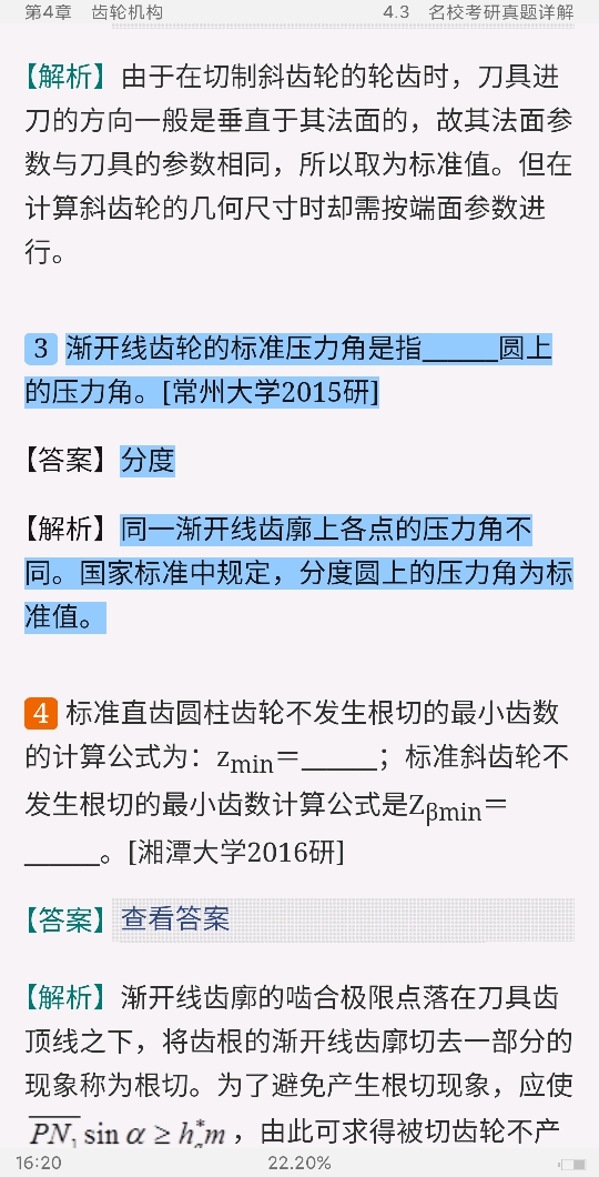 塶еƻ7棩ʼǺͿκϰ⣨⣩