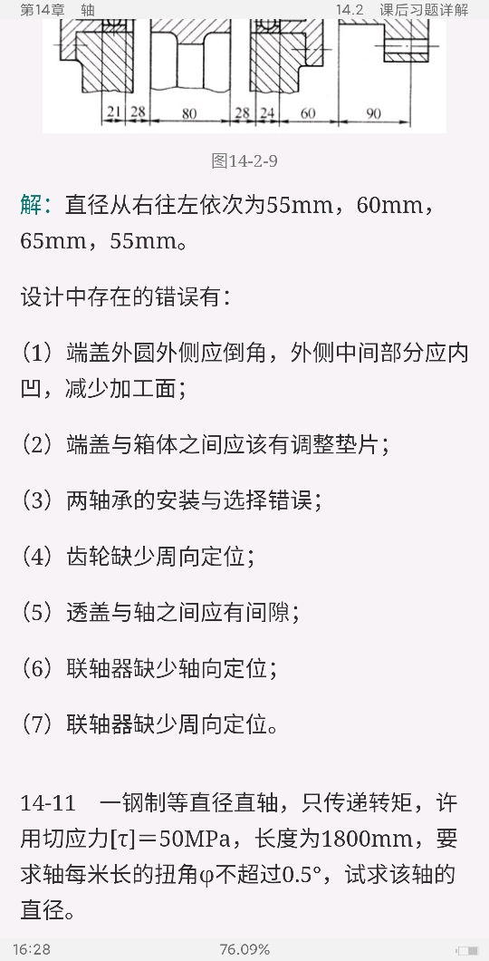塶еƻ7棩ʼǺͿκϰ⣨⣩